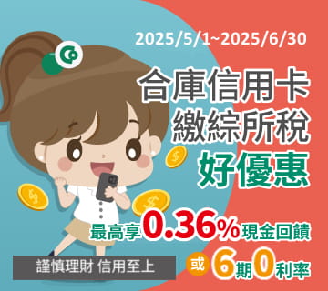 綜所稅繳納優惠