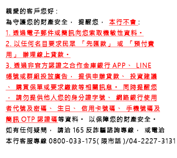 防詐