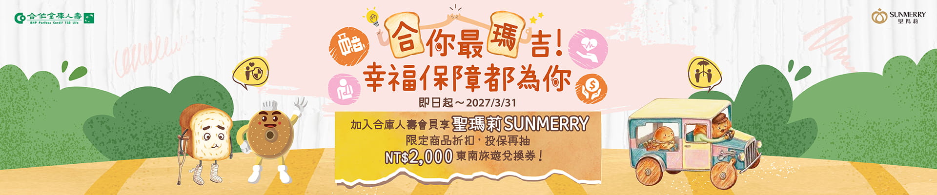 合你最瑪吉