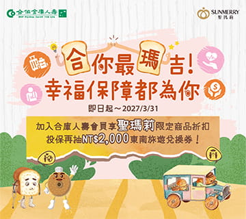 合你最瑪吉