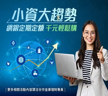 小資大趨勢