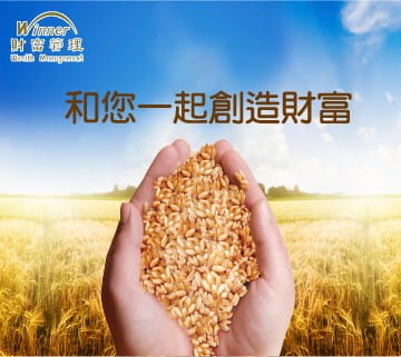 合庫與您創造財富