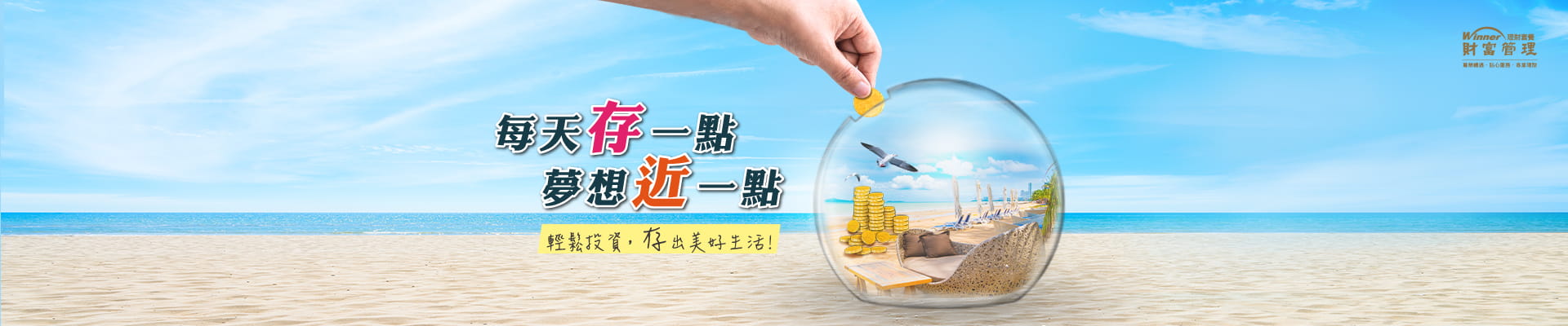 財富存錢筒形象大圖