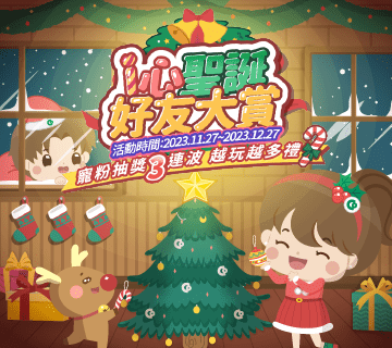 免費LINE貼圖下載與個人化綁定活動來啦！
